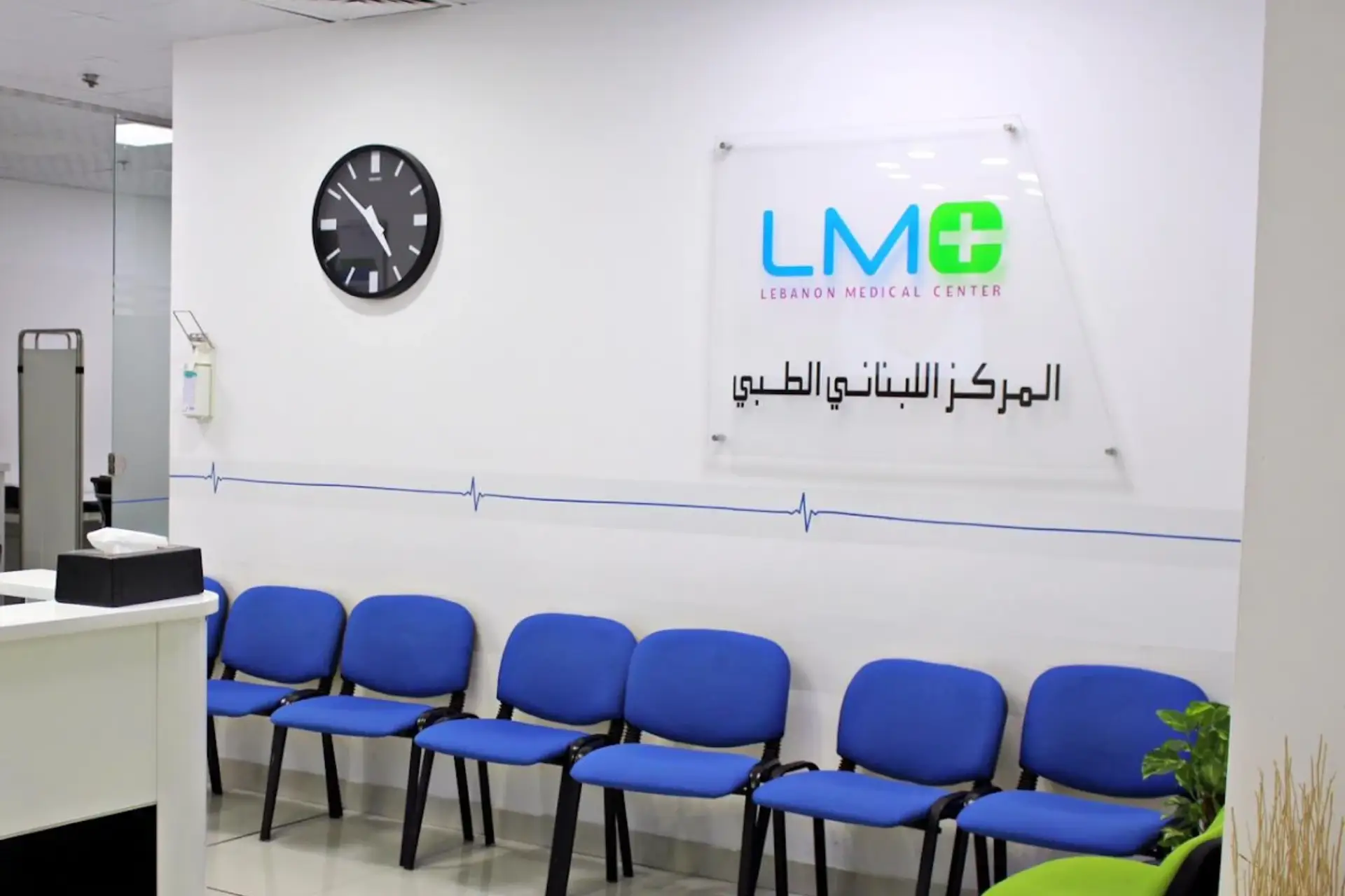 Reception area of Al Lubnani Medical Center Sharjah